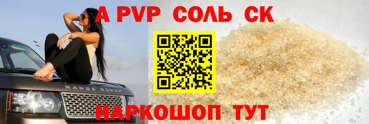 Alfa_PVP Соль  как найти закладки  Назрань  Alpha-PVP СК  А ПВП СК КРИС  Вход с VPN 