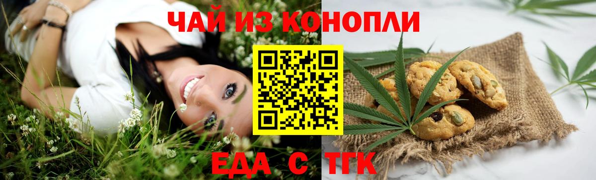Cannafood марихуана  Вход с VPN  Назрань 