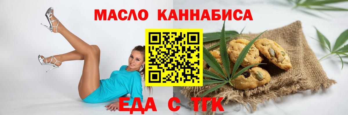 Canna-Cookies конопля Назрань