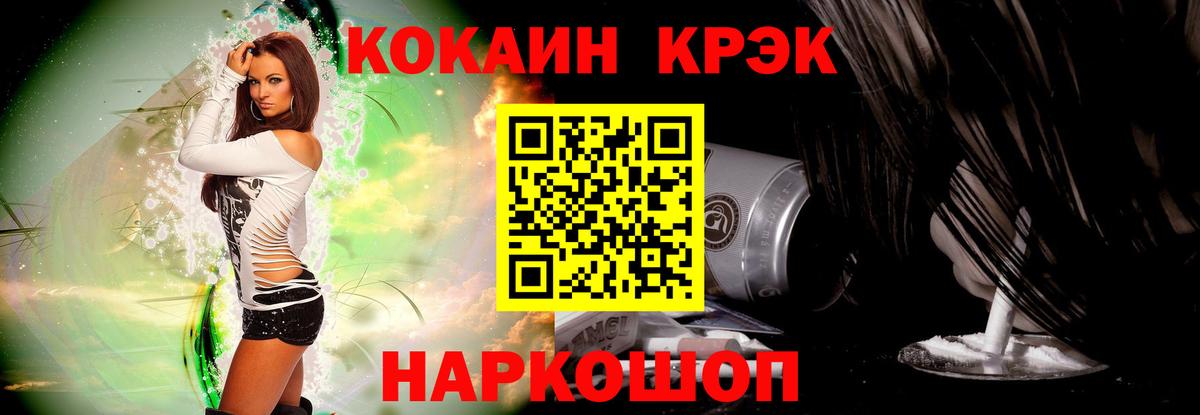 КОКАИН 97%  COCAIN  Назрань  Вход с VPN  КОКАИН 99% 