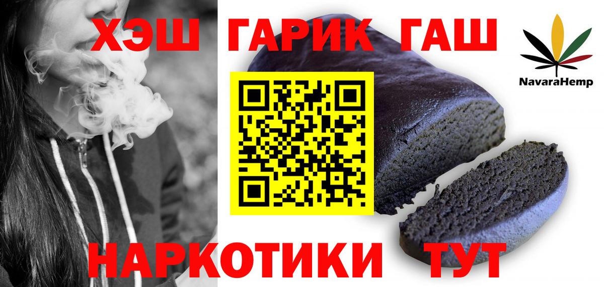 ГАШИШ хэш  Вход с VPN  Назрань  Гашиш Premium 