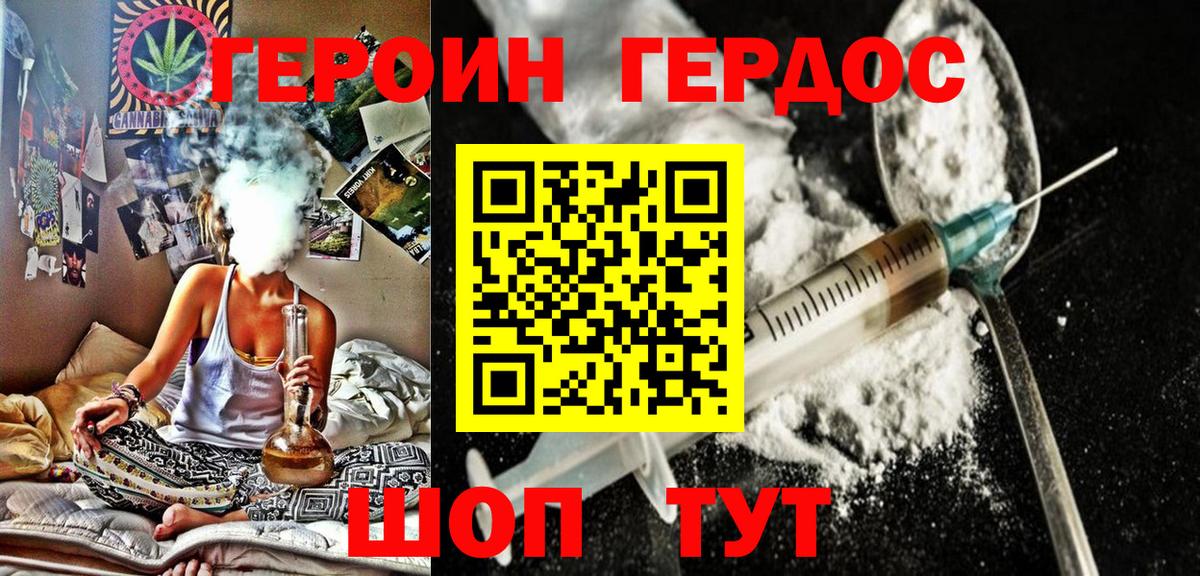 Назрань  Героин VHQ  Вход с VPN 
