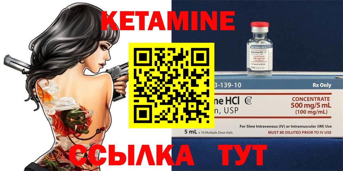 КЕТАМИН VHQ  Вход с VPN  Кетамин ketamine  Назрань 