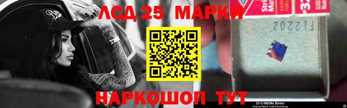 Лсд 25 экстази кислота Назрань