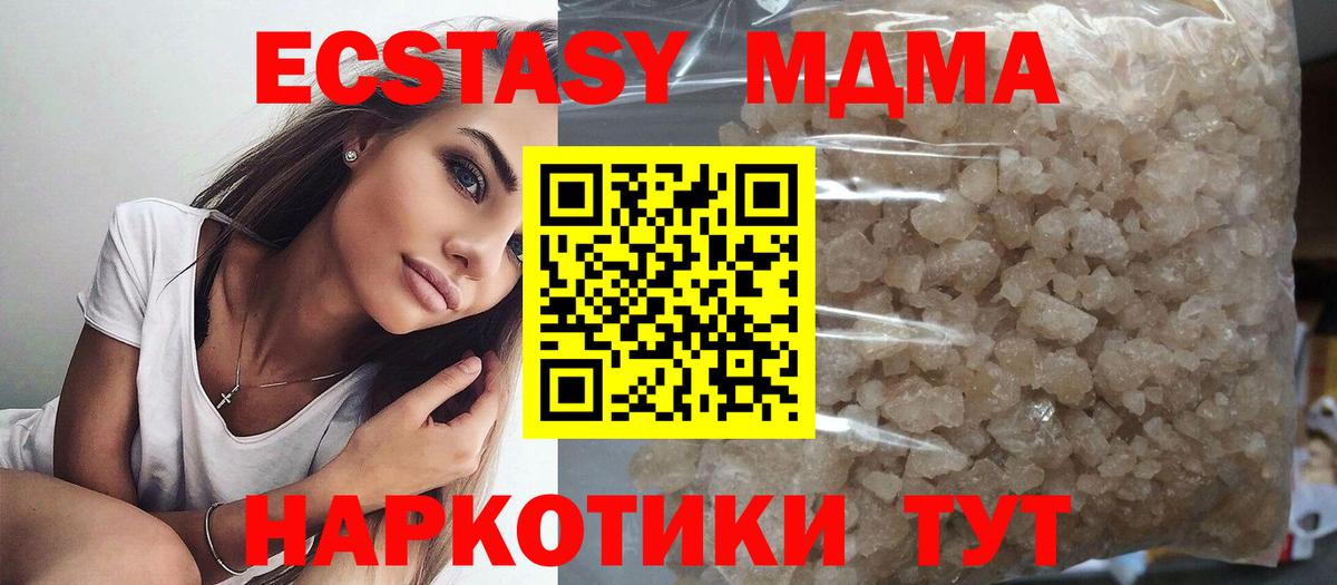 МДМА VHQ  MDMA Molly  Вход с VPN  Назрань 
