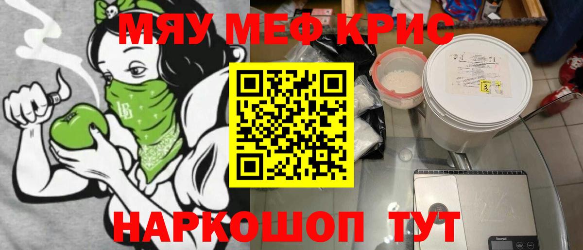 Мефедрон мука Назрань