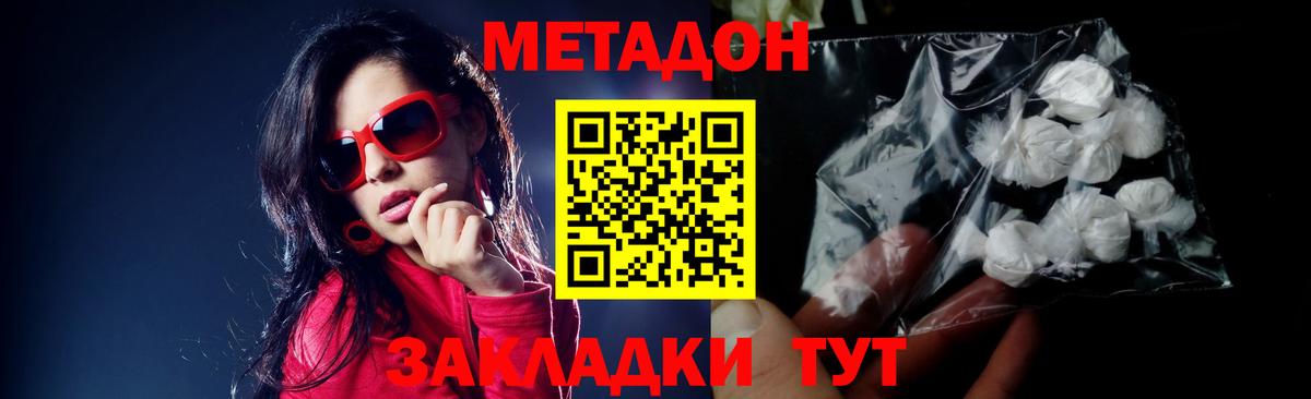 МЕТАДОН кристалл  Вход с VPN  ОМГ ОМГ вход  Метадон мёд  Назрань 