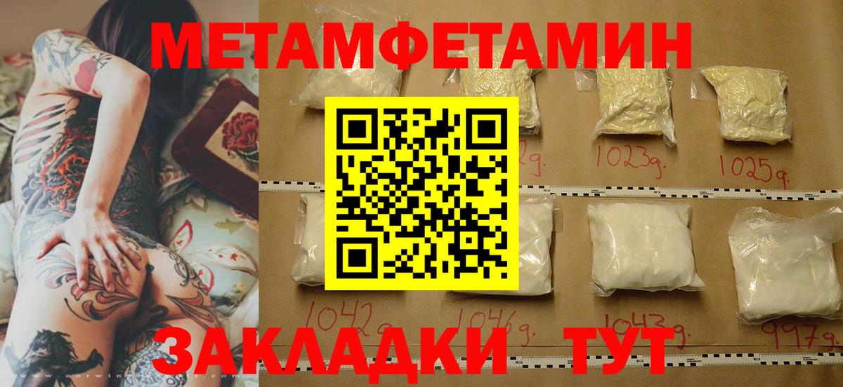 МЕТАМФЕТАМИН винт  Вход с VPN  Первитин  Назрань 