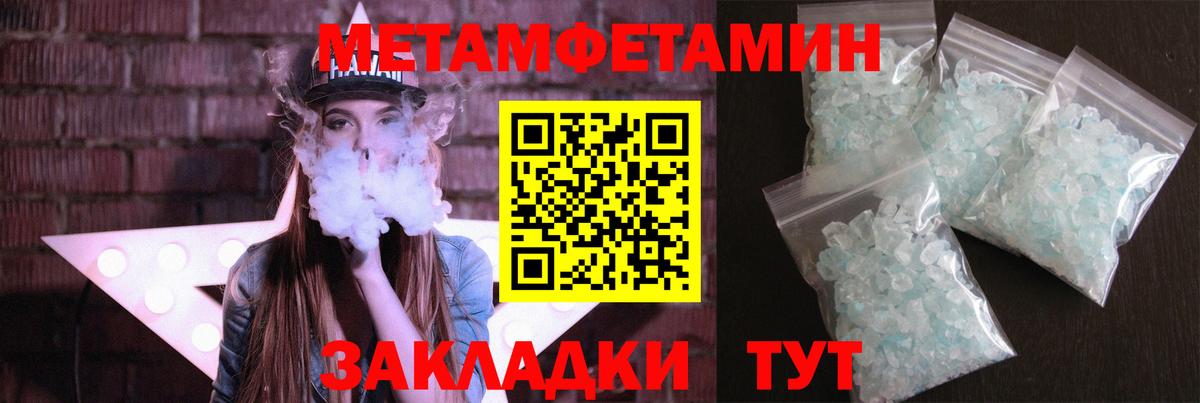 Метамфетамин пудра Назрань